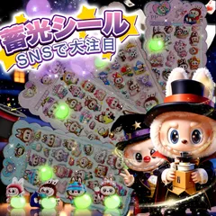 【話題の人気アイテム】【4枚入】ぷにぷにシール 蓄光シール 蓄光おしり 光るお尻  3D立体シール ステッカー 可愛い デコレーション 手帳 デコ シール グッズ プレゼント ギフト キャラクター 手帳 日記 文具ごほうび 交換用 癒し 誕生日 DIY用