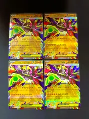 メガジガルデex RR　[ M3 : 046 / 080 ]　4枚セット　ポケモンカード　ムニキスゼロ