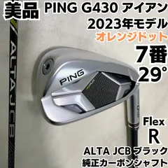 2026年最新】g430 アイアン 7番の人気アイテム - メルカリ