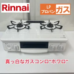 2026年最新】rinnai et34njh4-w1の人気アイテム - メルカリ 2026年最新】rinnai et34njh4-w1の人気アイテム - メルカリ