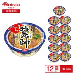 蒙古タンメン中本 辛旨味噌 122g（めん85g） 40個セット カップ
