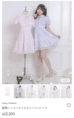 ハニーシナモン honey cinnamon パステル カラー ONE PIECE