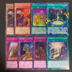 遊戯王ocg エルドリッチデッキ 引退品 デッキパーツ - メルカリ