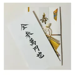 【代筆いたします。】御結婚お祝袋