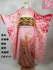 豪華 振袖3点セット＊正絹 振袖＋袋帯＋長襦袢付き／成人式・前撮りに