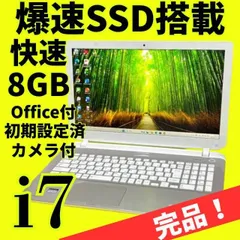 爆速Core i7★美品★dynabookノートパソコン★メモリ8GB 新品SSD windows11 カメラ オフィス エクセル・ワード