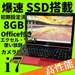 爆速Core i7✨美品✨NECノートパソコン✨メモリ8GB 新品SSD windows11 カメラ オフィス エクセル・ワード