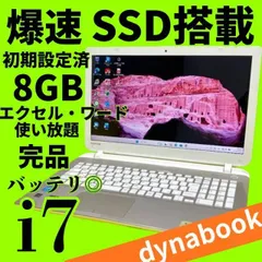 【セール中♪】爆速Core i7✨美品✨バッテリー良好✨東芝ノートパソコン✨メモリ8GB 新品SSD windows11 カメラ オフィス エクセル・ワード ブルートゥース DVD