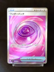 【状態：A】ワンダーパッチ SR　[ M3 : 104 / 080 ]　ポケモンカードゲーム　ムニキスゼロ