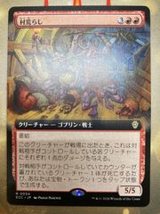 MTG 呪詛の壊し屋 日本語 ショーケース 2枚セット 呪詛の壊し屋 ショー