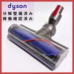 Dyson 純正 ダイレクトドライブクリーナーヘッド 型番248528 未使用品