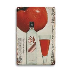 新品 ブリキ看板 レトロ 焼酎 日本広告 ポスター 純 宝焼酎 昭和