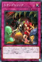 2026年最新】トラップトリックの人気アイテム - メルカリ