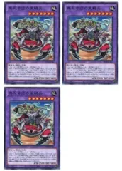 【中古】 遊戯王OCG デュエルモンスターズ 無死虫団の重騎兵 WPP6 WPP6-JP061 3枚セット