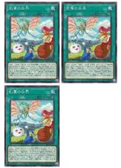 【中古】 遊戯王OCG デュエルモンスターズ 精霊の世界 ALIN ALIN-JP055 3枚セット