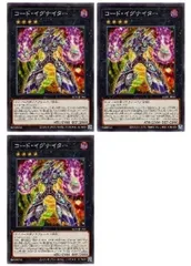 【中古】 遊戯王OCG デュエルモンスターズ コード・イグナイター ALIN ALIN-JP044 3枚セット
