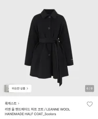 LOOKAST リー & ウール ハンドメイド ハーフ コート