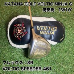 高級感ぶっ飛び！カタナ ボルティオツアー2Hi ドライバー レディース