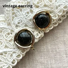 396ビンテージ ラメ入り黒にゴールドフレームのイヤリング