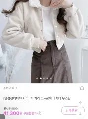 新品 / コーデュロイ ファー KARA ショート ムートン ジャケット