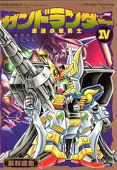 ドラゴンボール 同人誌 外伝 ヨシヒコ 特別 SD 鳥山明 ドラゴン画廊