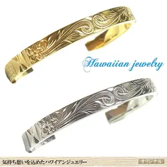 全2色 ハワイアンジュエリー ブレスレット バングル シルバー ゴールド プルメリア スクロール ホヌ ステンレススチール316L ファッション アクセサリー ジュエリー 人気 ブランド おしゃれ 誕生日 記念 プレゼント ギフト 送料無料