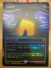 MTG 呪詛の壊し屋 日本語 ショーケース - メルカリ