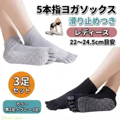 ヨガソックス 5本指 滑り止め 3足セット レディース ピラティス 宅トレ 黒2足＋グレー1足 22〜24.5cm