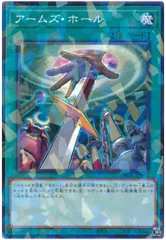 2026年最新】アームズホール 遊戯王の人気アイテム - メルカリ