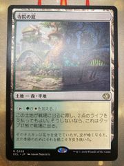 MTG 呪詛の壊し屋 日本語 ショーケース 4枚セット MTG】呪詛の壊し屋