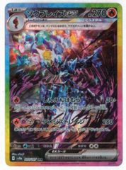 ソウブレイズex SAR sv8a 203/187 PSA10 - メルカリ