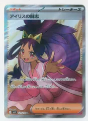 2026年最新】アイリスSRの人気アイテム - メルカリ