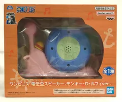 BANDAI SPIRITS 電伝虫スピーカー モンキー・D・ルフィ ver
