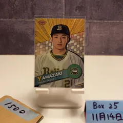 2026年最新】山崎颯一郎 サインの人気アイテム - メルカリ