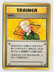 Lt. Surge マチス デッキ 英語 ポケモンカード ポケカ 初期 ジム