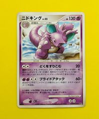 XY ニドキング アンリミ 2016 022/054 p1519 - メルカリ