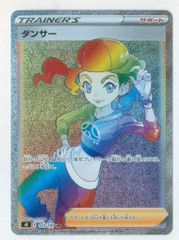 ダンサー HR S8 フュージョンアーツ 123/100 トレーナーズ ポケカ