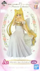BANDAI SPIRITS 一番くじ 劇場版 美少女戦士セーラームーンEternal Princess Collection A賞 プリンセス・セレニティ フィギュア