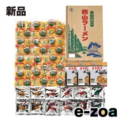 西山製麺 西山ラーメン12食ギフト R  5種セット ZOA422039088 (2646732)