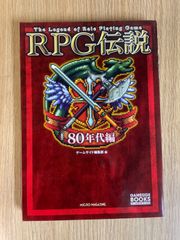 RPGマガジン 1998年8月号 100号記念 MTG - メルカリ