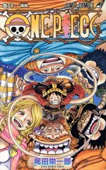 ＯＮＥ ＰＩＥＣＥ 112巻 漫画 ジャンプコミックス 尾田栄一郎 集英社（少年コミック）