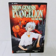 Neon Genesis Evangelion　vol.9　新世紀エヴァンゲリオン　英語版　洋書