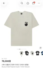 STUSSY 8ボール Tシャツ