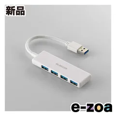 ELECOM  エレコム USBハブ U3H-H040シリーズ  USB 5Gbps/4ポート/薄型1cm/ケーブル10cm/ホワイト U3H-H040WH (2637812)