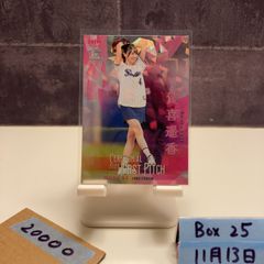 様 野球カード あのちゃん 始球式 シリアル24/25 - メルカリ