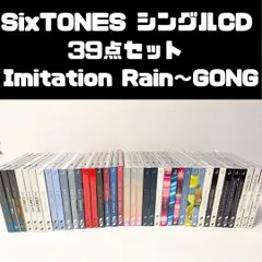 SixTONES シングル CD 3形態　39本セット　まとめ売り Imitation Rain～GONG