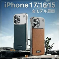 ↑△ iPhone17/16/15シリーズ △ 本革×アルミ MagSafe マグセーフ アロマ ケース ブラウン ブルー 高級感 iPhone15 iPhone16 iPhone17 Pro Plus ProMax iphoneAir