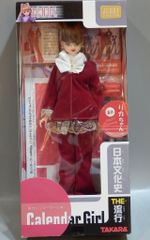 ジェニー リカちゃん 8月 カレンダーガール 人形 レア ヴィンテージ