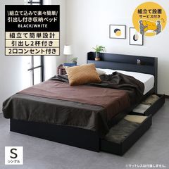 ◇◇新品◇◇RUES【ルース】 組立の不安を最初から無くすベッド 