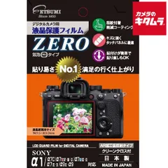 2026年最新】sonyα7RⅣの人気アイテム - メルカリ